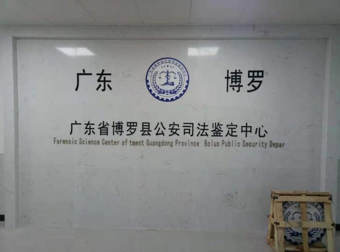 云浮博罗公安局新建业务技术用房刑侦技术室设施设备采购项目